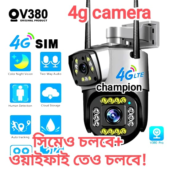 4G Sim Support And Wifi Support Dual Lens Outdoor IP Camera Champion Brand
