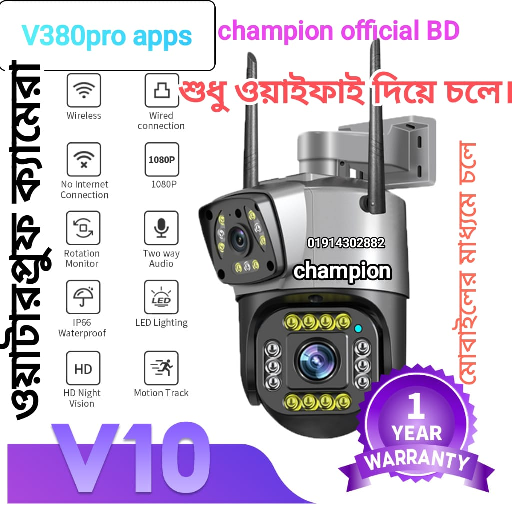 Wifi Support Dual Lens Outdoor IP Camera Champion Brand