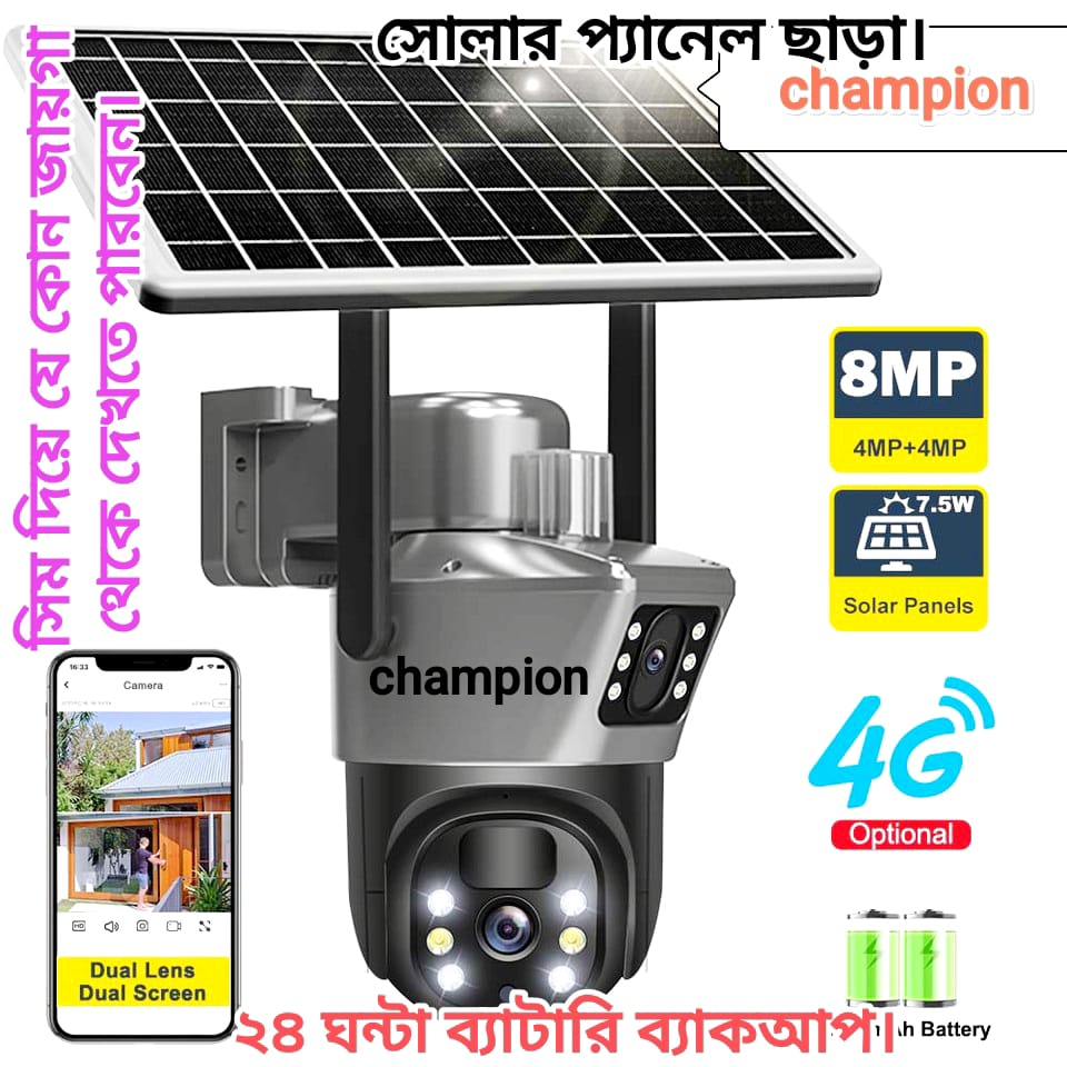 24 Hours Backup 4G Outdoor Waterproof  Dual Lens Camera