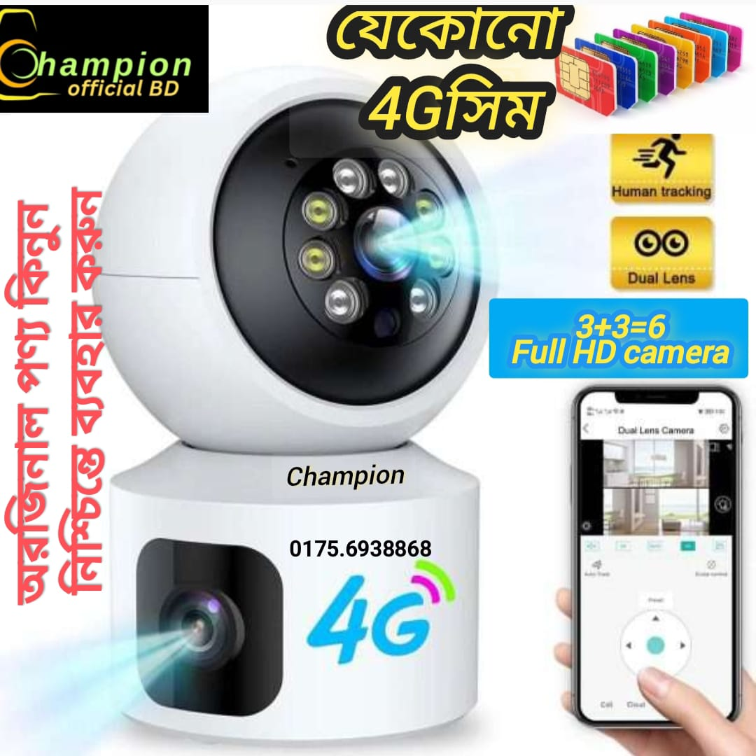 4G SIM Support V9L Champion ip Camera (C10-4G Sim Support Camera)6 mp